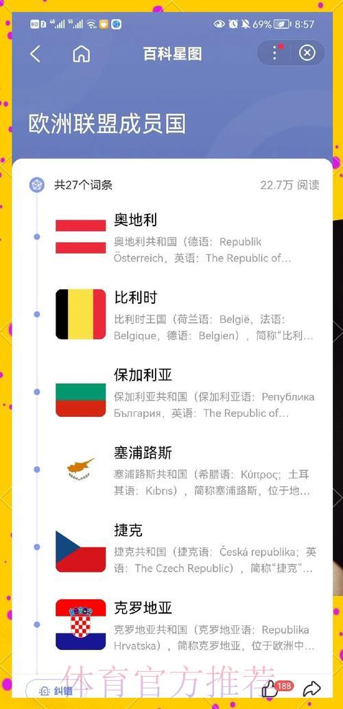 2026世界杯预选赛强队晋级通道全面解读 2026世界杯预选赛强队晋级通道全面解读